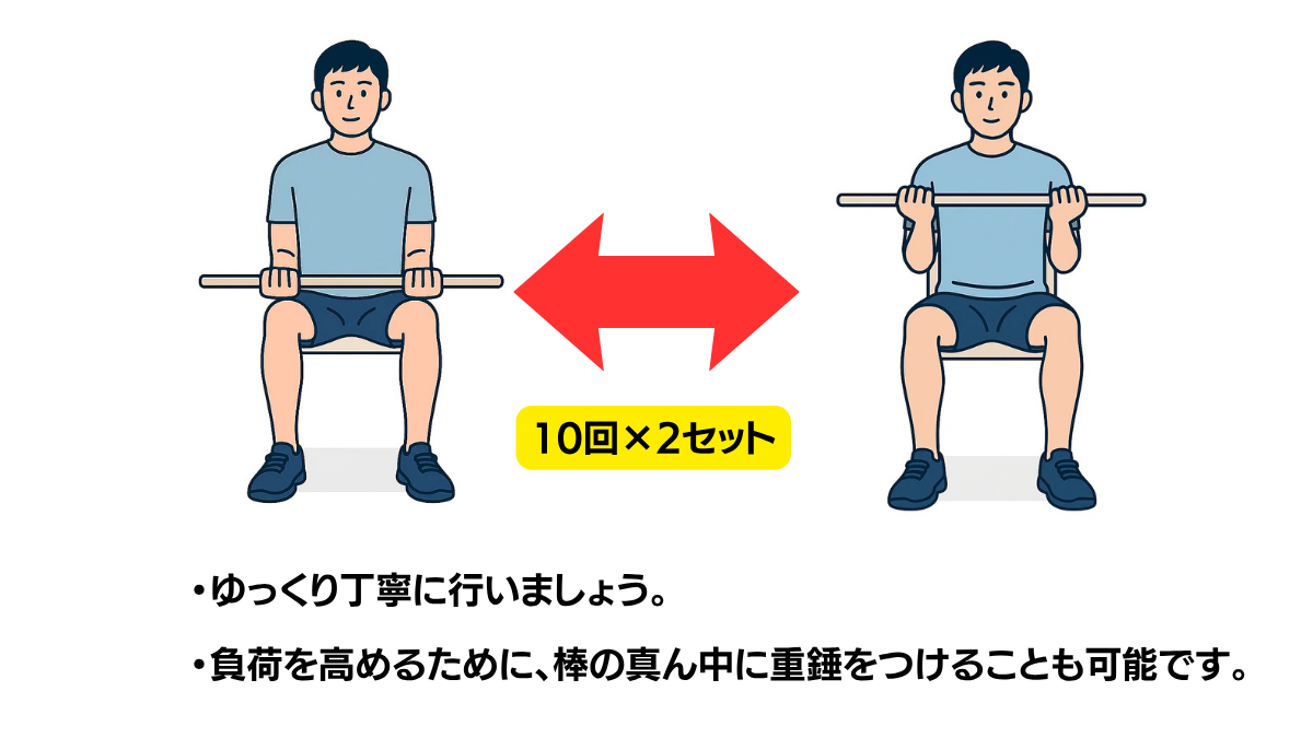 棒を使った肘の屈伸のイラスト(説明文つき)|棒を両手で持ち、肘の曲げ伸ばしを行う上肢の運動です