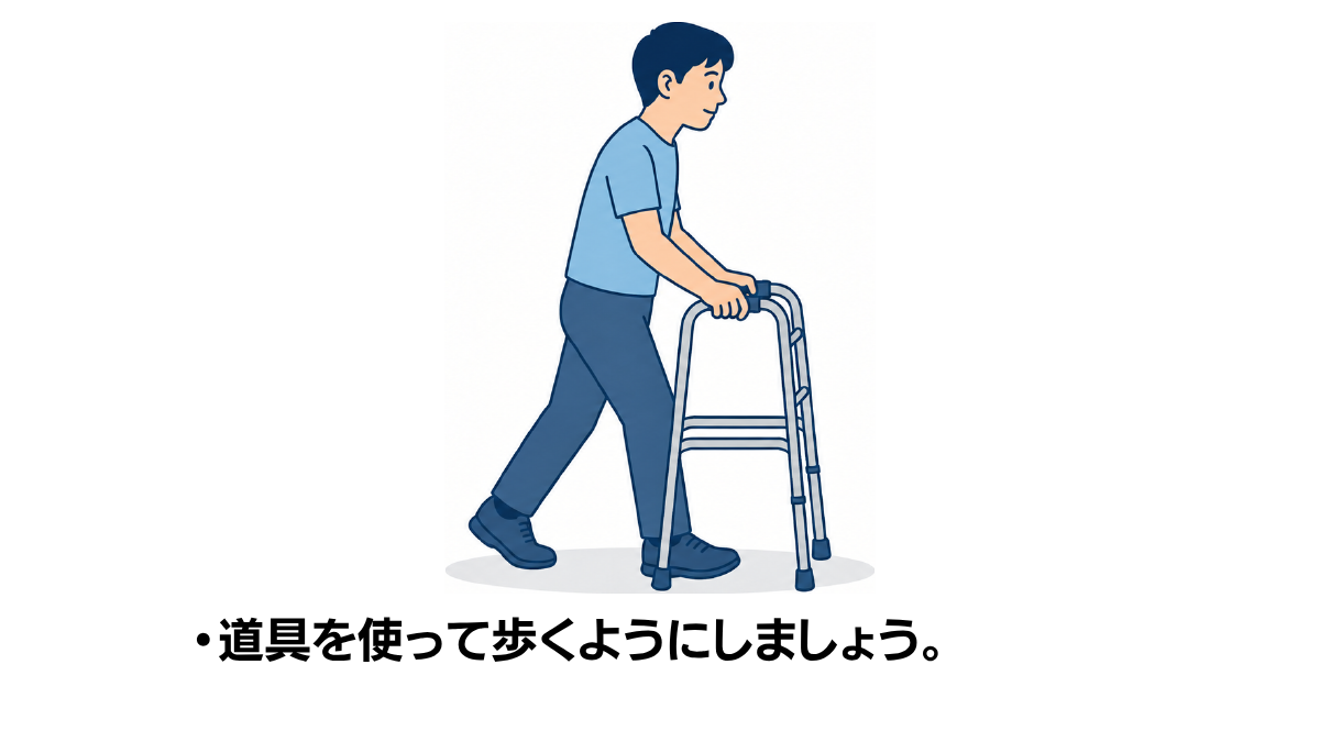 固定型歩行器歩行のイラスト(説明文つき)|固定型歩行器を使用した歩行の正しい手順を示すイラストです