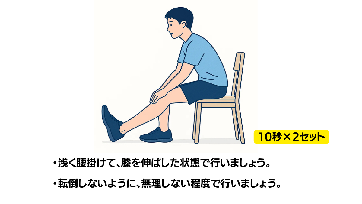 ハムストリングスストレッチのイラスト(説明文つき)|ハムストリングス(大腿後面の筋群)を伸ばすストレッチです