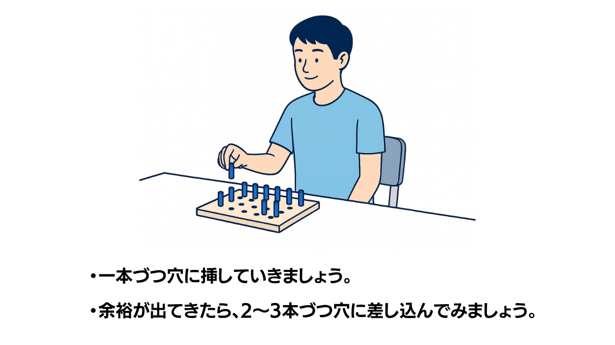 ペグ操作-斜めのイラスト(説明文つき)|ペグ(小さな棒)をつまんでボードの穴に差し込む巧緻性訓練のイラストです