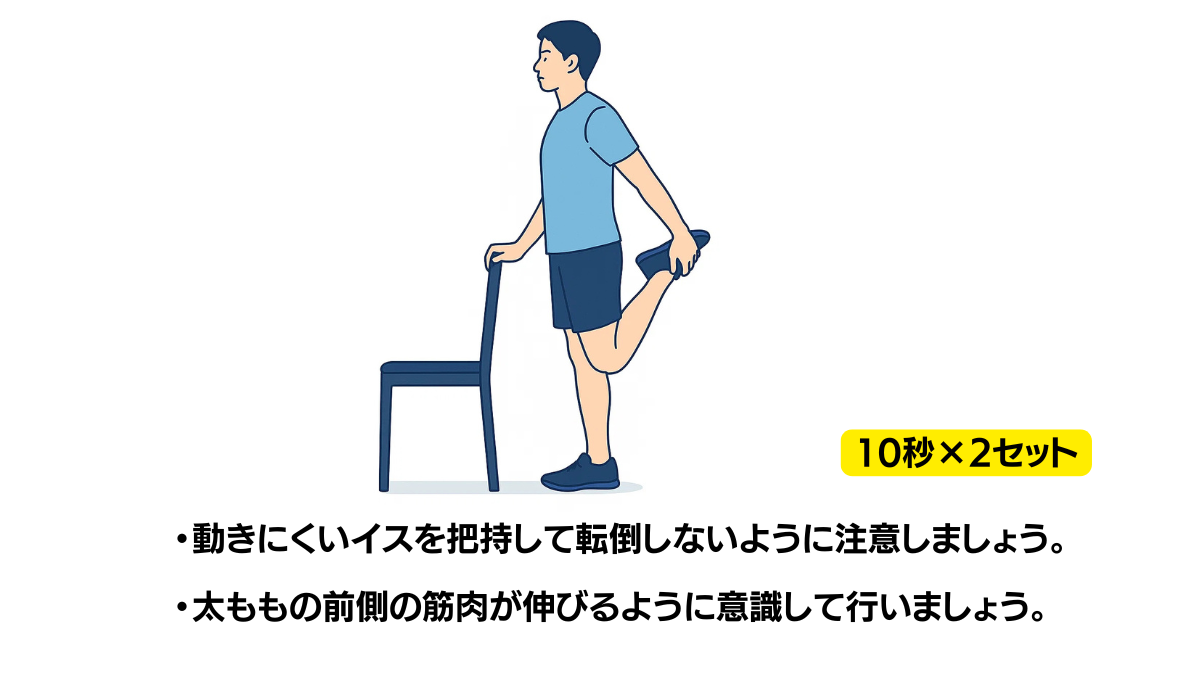 四頭筋ストレッチ-立位のイラスト(説明文つき)|立位で片足の足首を持ち、膝を曲げて大腿四頭筋を伸ばすストレッチです