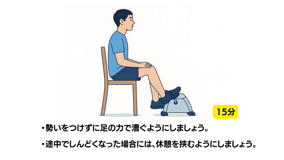 座位でエアロバイクのイラスト(説明文つき)|椅子に座った状態で自転車を漕ぐ動きをするエアロバイク運動です