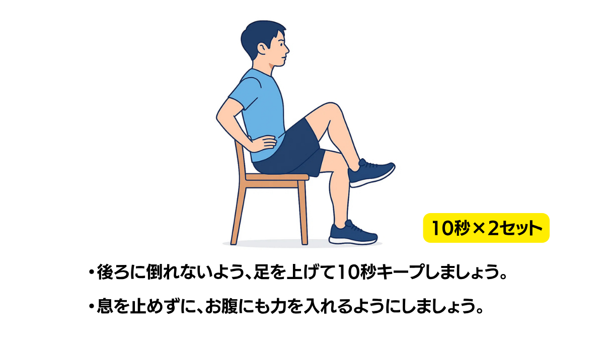 足を上げた状態をキープのイラスト(説明文つき)|座位で脚を上げた状態を保持する等尺性の下肢筋力強化運動です