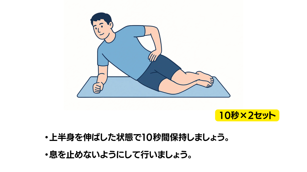 肘をついてサイドプランクのイラスト(説明文つき)|肘をついて横向きのプランクを行うサイドプランク運動です