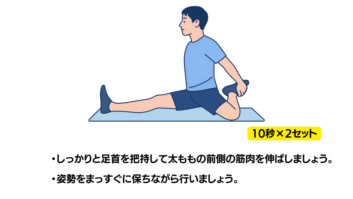 座って四頭筋ストレッチのイラスト(説明文つき)|座位で行う大腿四頭筋のストレッチです