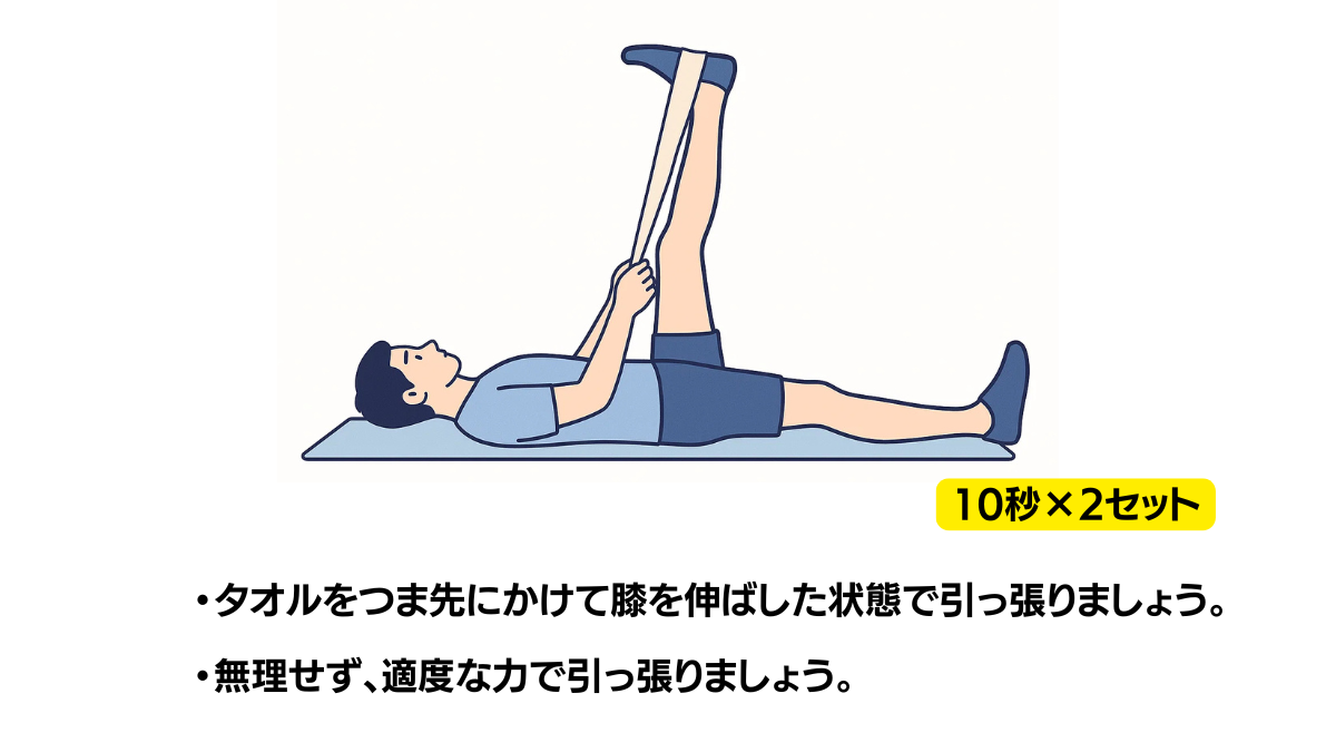 臥位で下腿後面のストレッチのイラスト(説明文つき)