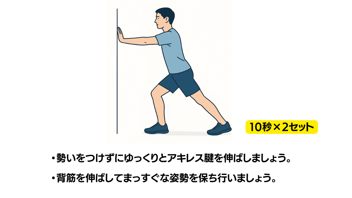 壁を使用してアキレス腱のストレッチのイラスト(説明文つき)|壁に手をついて行うアキレス腱とふくらはぎのストレッチです