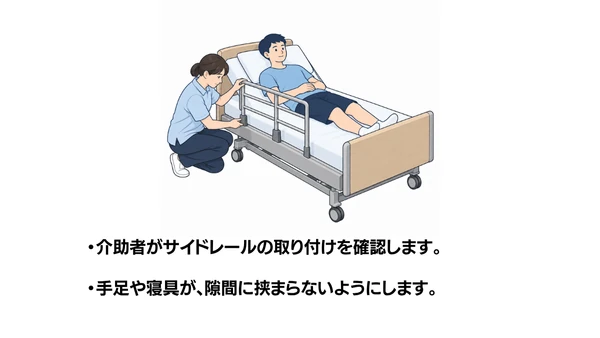 ベッド用サイドレールの使い方のイラスト（説明文つき）｜ベッド用サイドレールの使い方を説明する福祉用具・自助具のイラストです