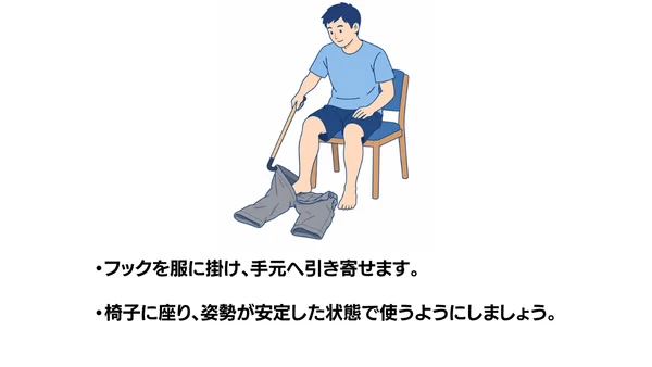 ドレッシングスティックの使い方のイラスト(説明文つき)|ドレッシングスティックの使い方を説明する福祉用具・自助具のイラストです