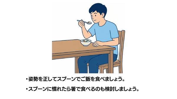 スプーンでの食事のイラスト(説明文つき)|スプーンを使って食事を行うADL訓練です