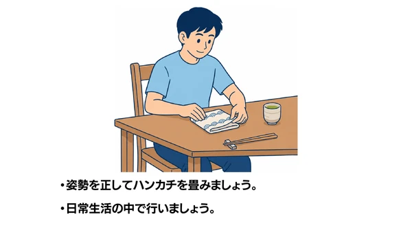ハンカチを畳むのイラスト(説明文つき)|ハンカチを畳む作業を通じて手指の巧緻性・両手動作・注意機能を鍛えるADL訓練です