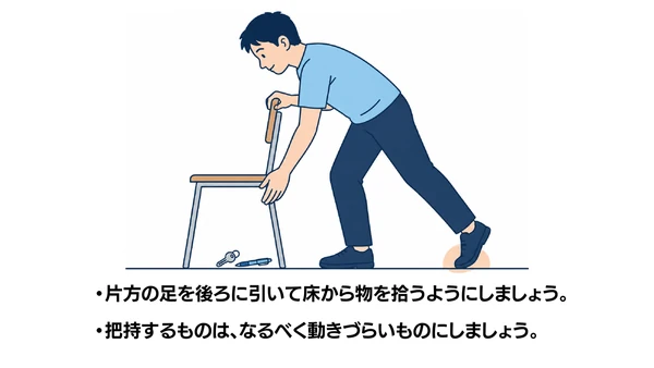ゴルファーポーズ(椅子使用・バリエーション)のイラスト(説明文つき)|椅子を支えに片足を後ろへ引き、床の物を拾う動作を別の向きから描いたイラストです
