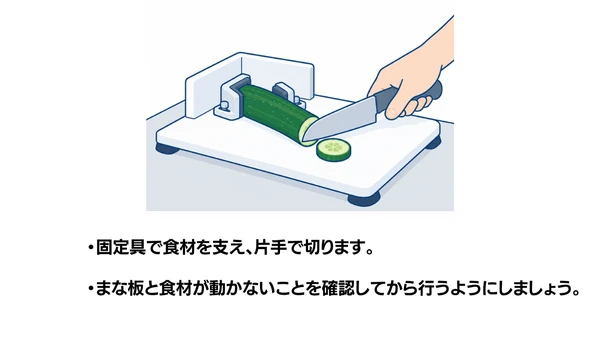 片手用まな板の使い方のイラスト（説明文つき）｜片手用まな板の使い方を説明する福祉用具・自助具のイラストです