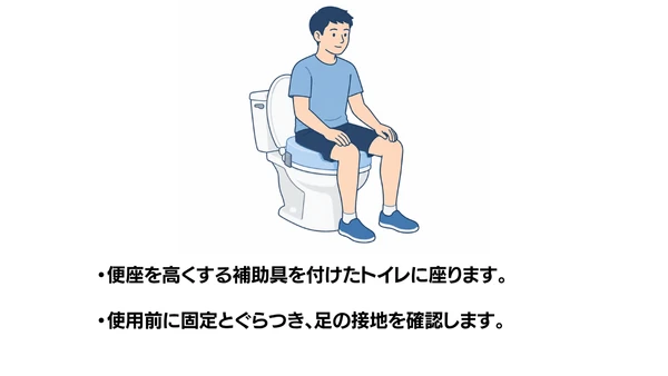 補高便座の使い方のイラスト（説明文つき）｜補高便座の使い方を説明する福祉用具・自助具のイラストです