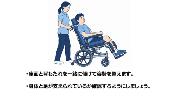 ティルト式車いすの使い方のイラスト（説明文つき）｜ティルト式車いすの使い方を説明する福祉用具・自助具のイラストです