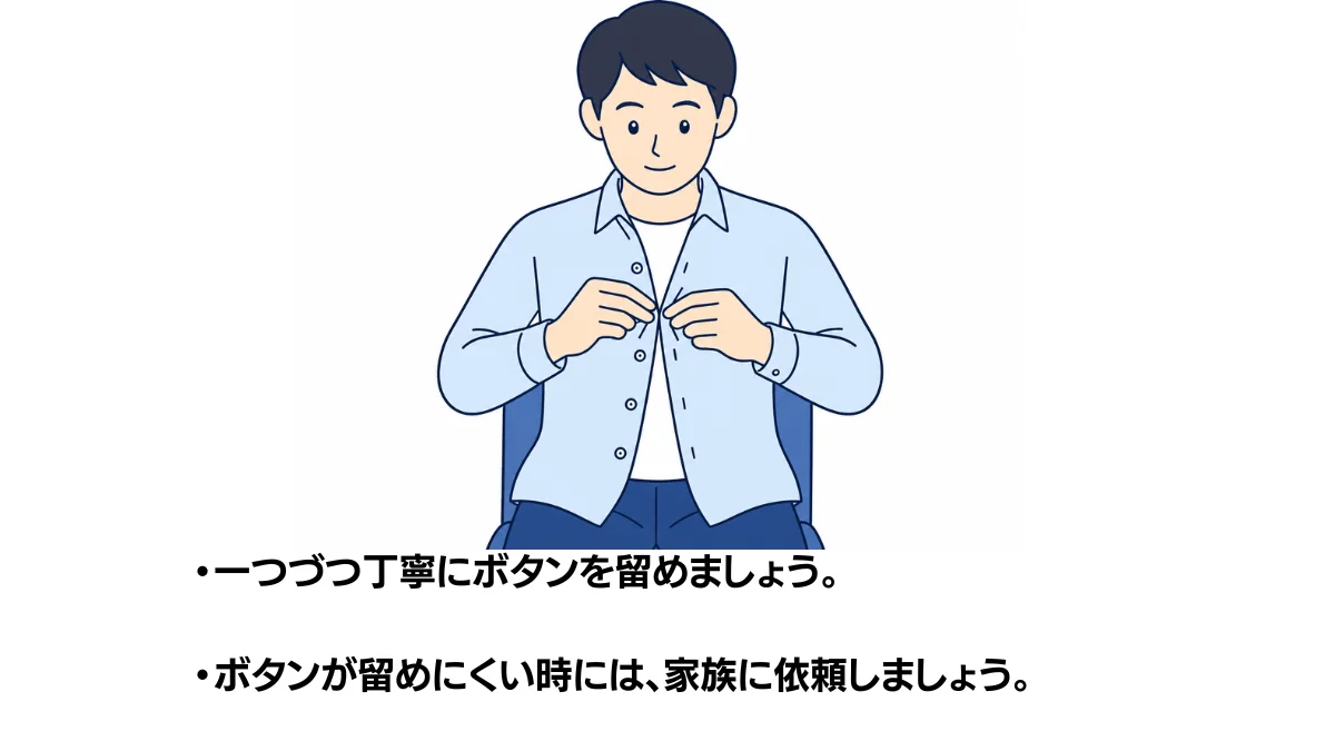 自主トレ素材庫Plusに収録されている「ボタンの留め外し」の実物スライド
