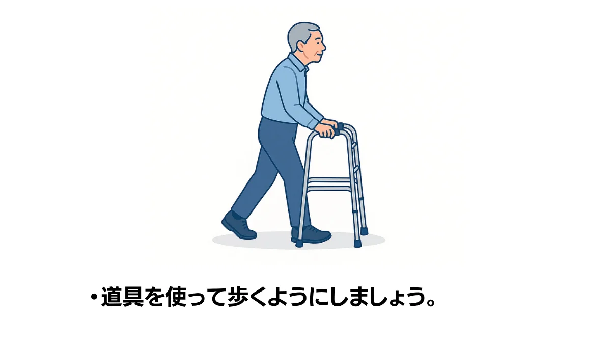自主トレ素材庫Plusに収録されている「固定型歩行器歩行」の実物スライド