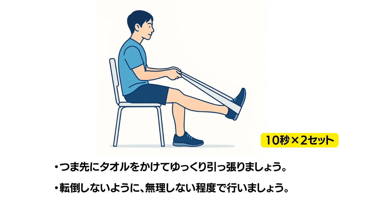 自主トレ素材庫Plusに収録されている「下腿後面のストレッチ」の実物スライド