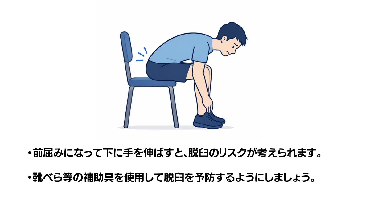 自主トレ素材庫Plusに収録されている「座位で前屈し靴ひもを結ぶ動作」の実物スライド