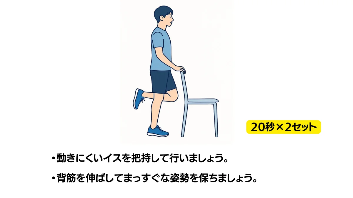 片足立ちの編集できる運動スライド