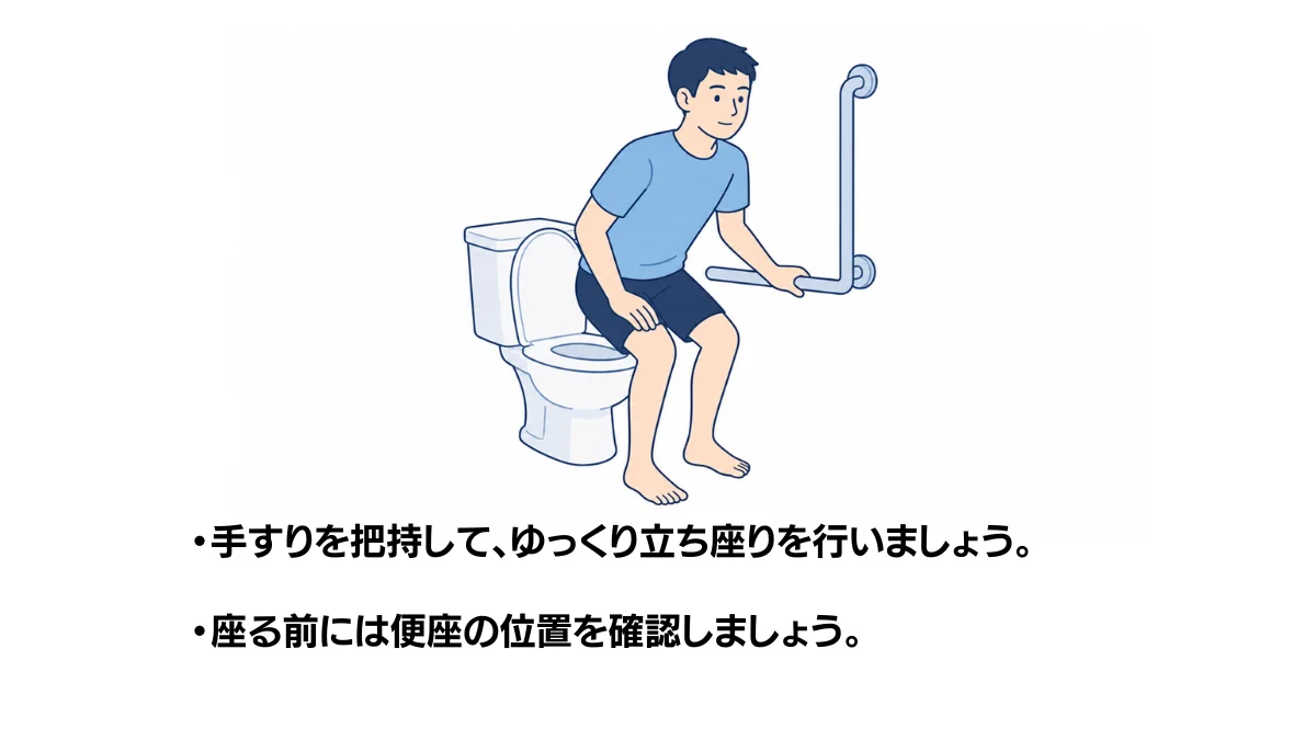 自主トレ素材庫Plusに収録されている「L字手すりを使ったトイレ動作」の実物スライド