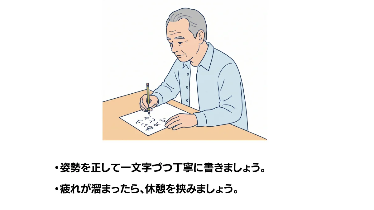 自主トレ素材庫Plusに収録されている「書字訓練」の実物スライド