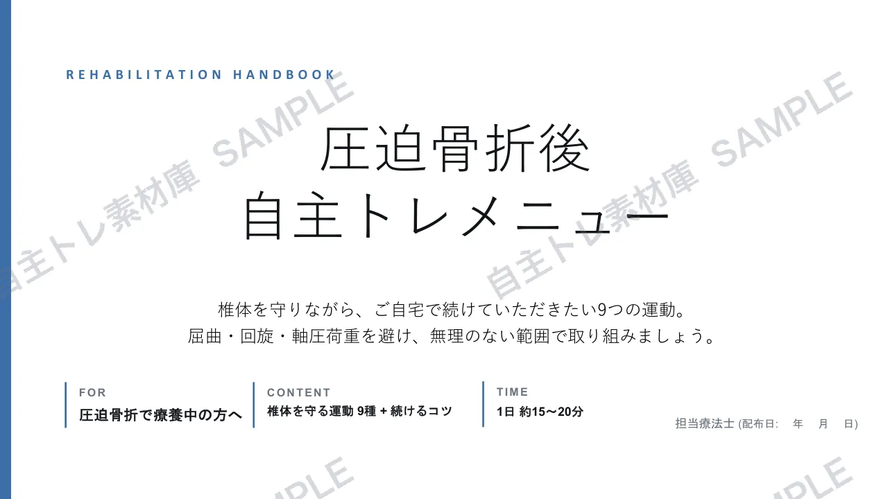 1ページ目｜透かし入りサンプル