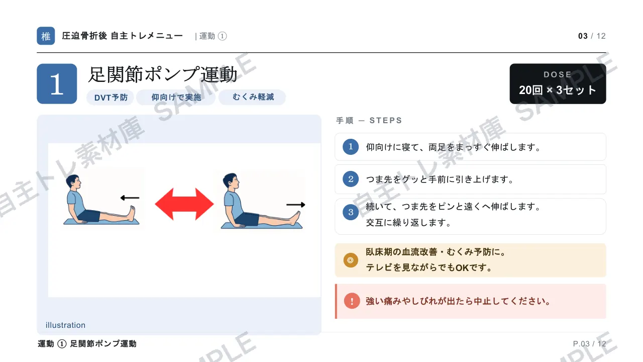 3ページ目｜透かし入りサンプル