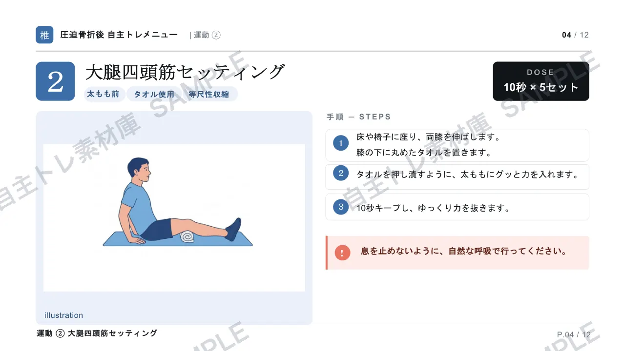 4ページ目｜透かし入りサンプル