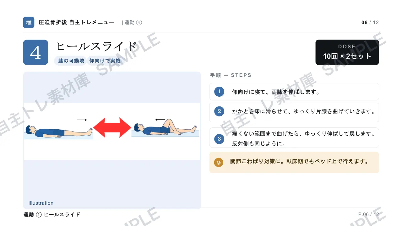 6ページ目｜透かし入りサンプル