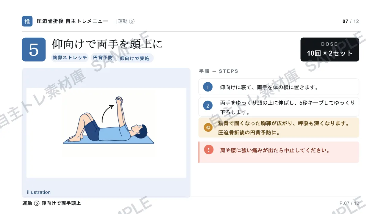 7ページ目｜透かし入りサンプル