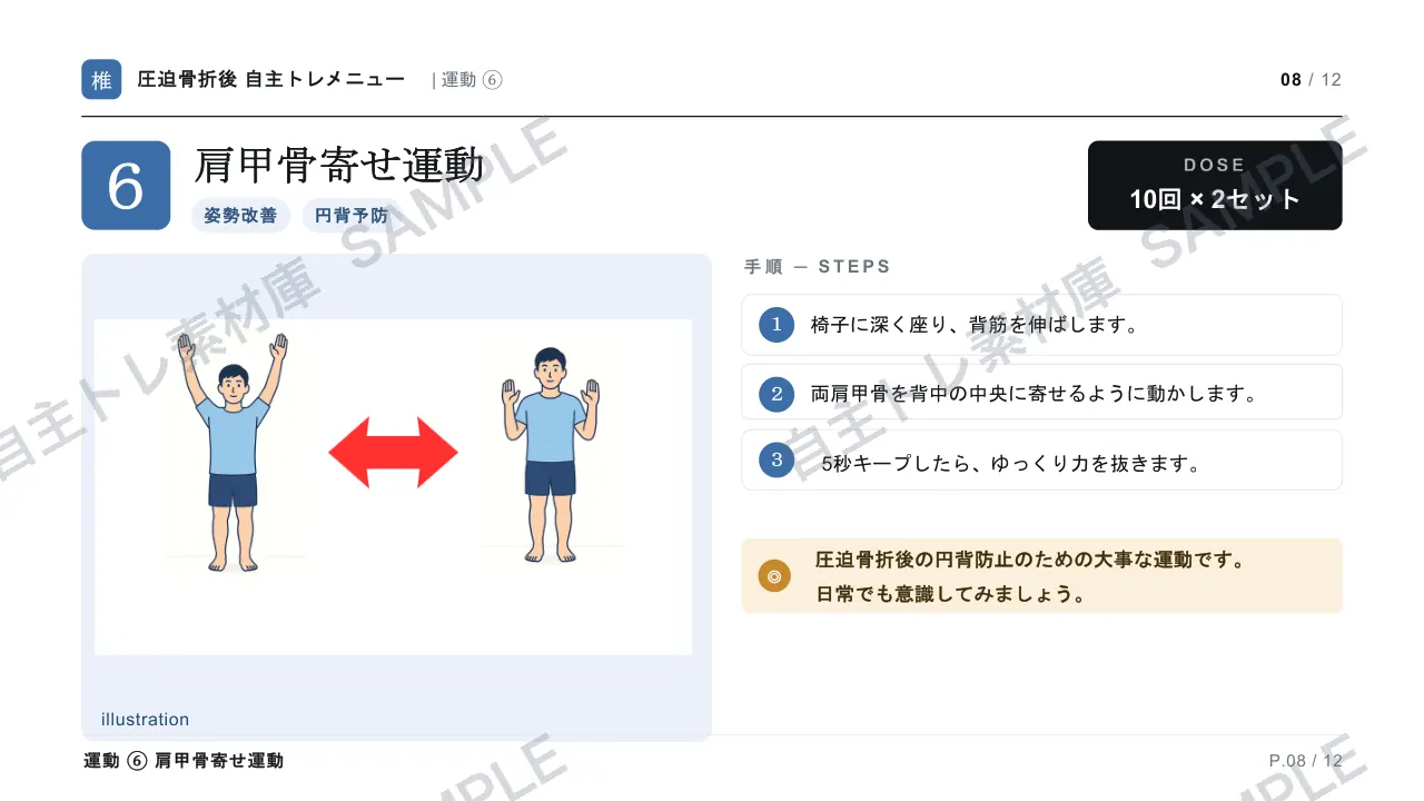 8ページ目｜透かし入りサンプル