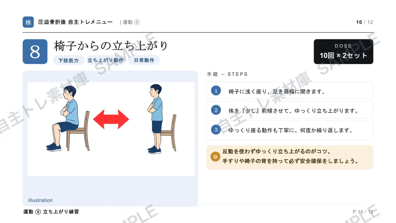 10ページ目｜透かし入りサンプル