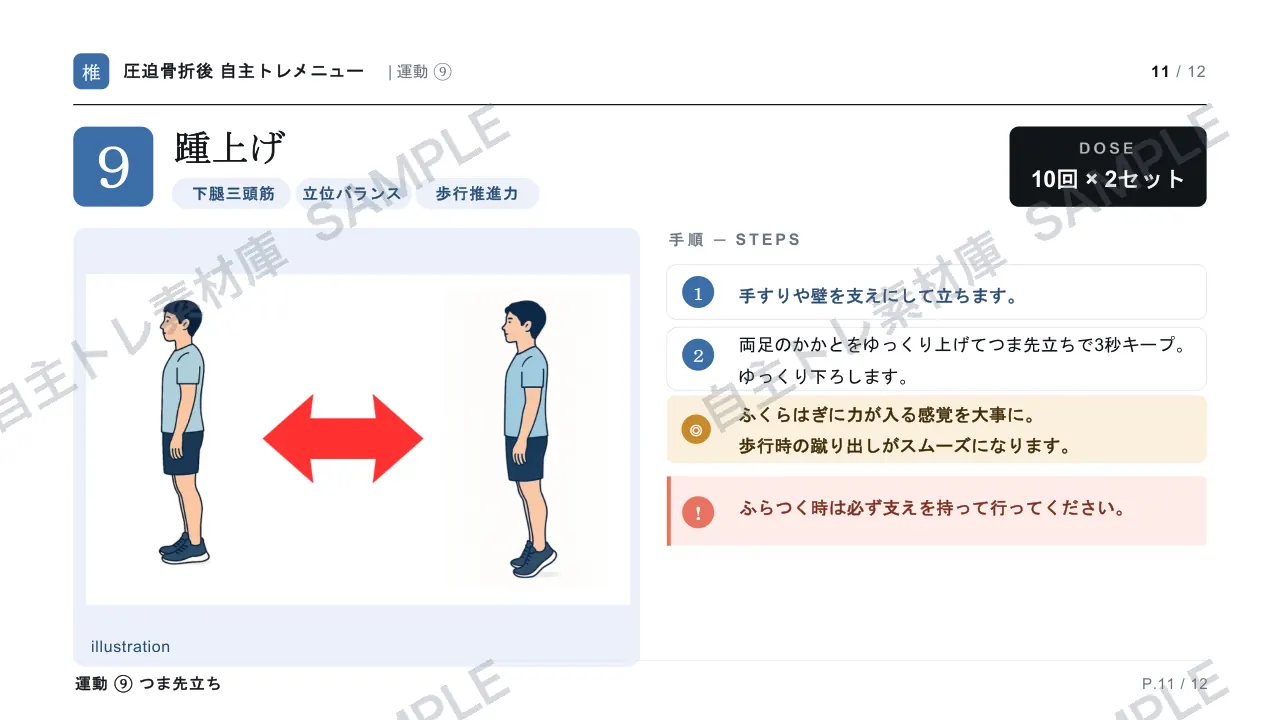 11ページ目｜透かし入りサンプル