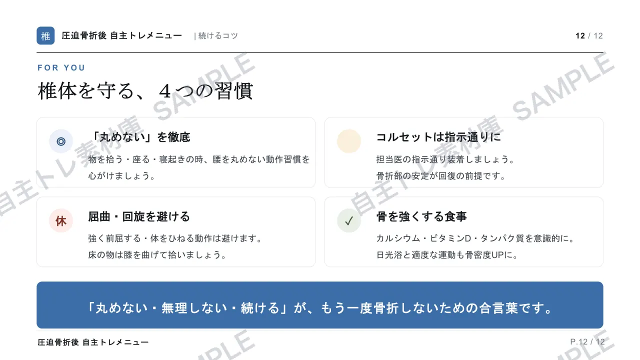 12ページ目｜透かし入りサンプル