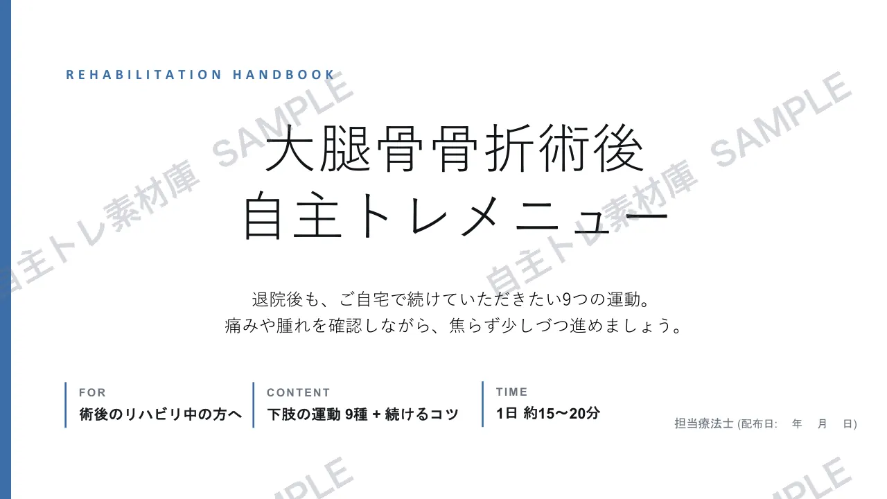 1ページ目｜透かし入りサンプル