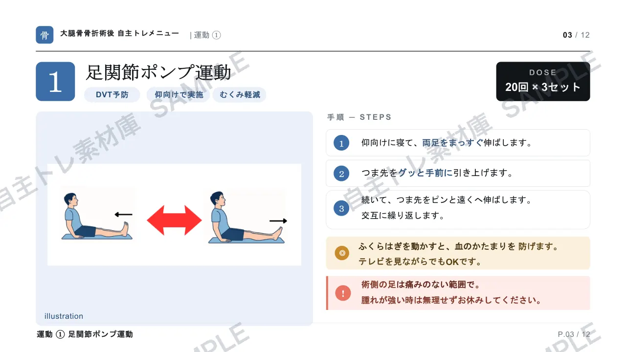 3ページ目｜透かし入りサンプル