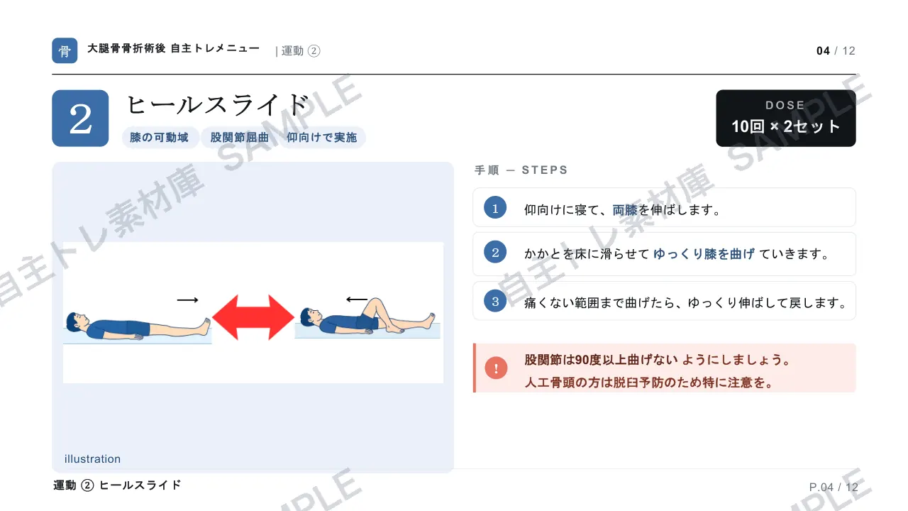 4ページ目｜透かし入りサンプル