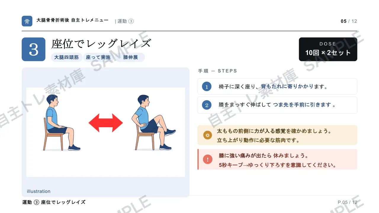 5ページ目｜透かし入りサンプル