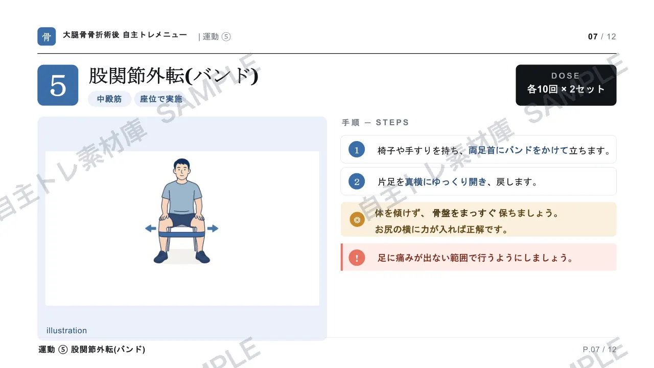 7ページ目｜透かし入りサンプル