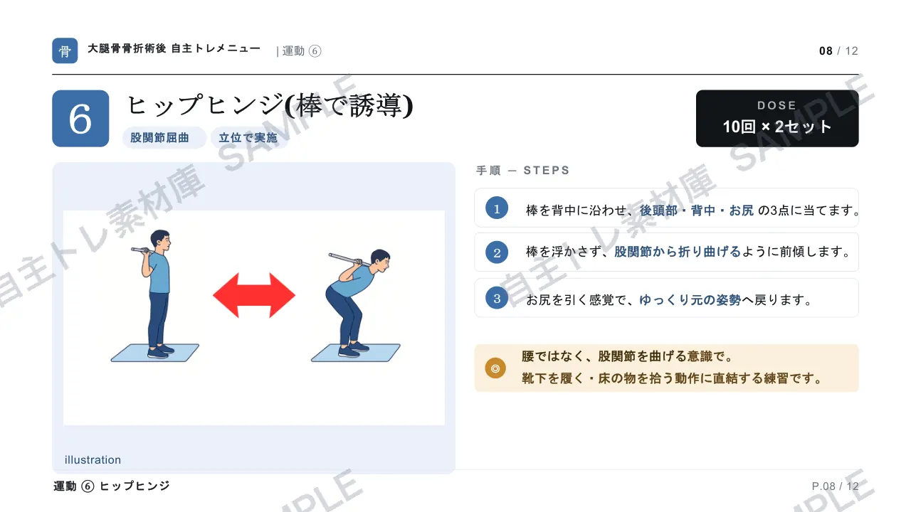 8ページ目｜透かし入りサンプル