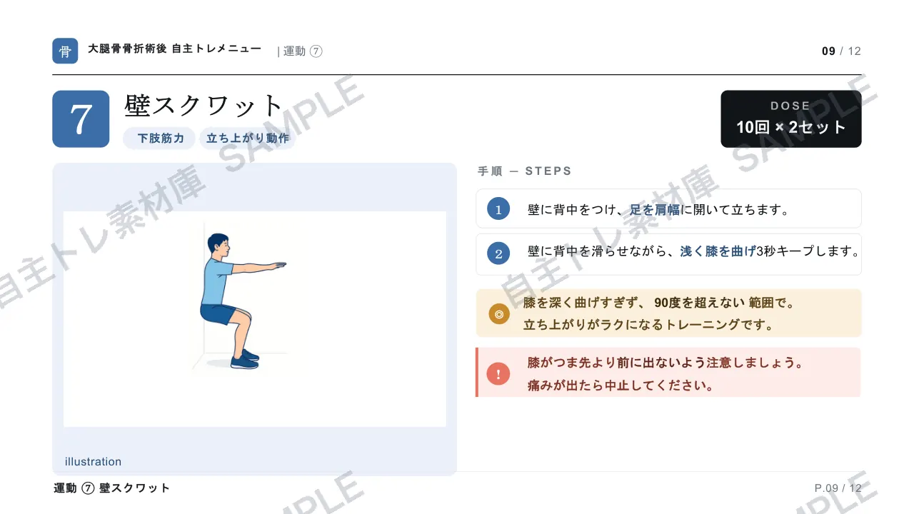 9ページ目｜透かし入りサンプル