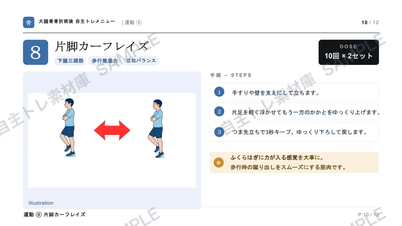 10ページ目｜透かし入りサンプル
