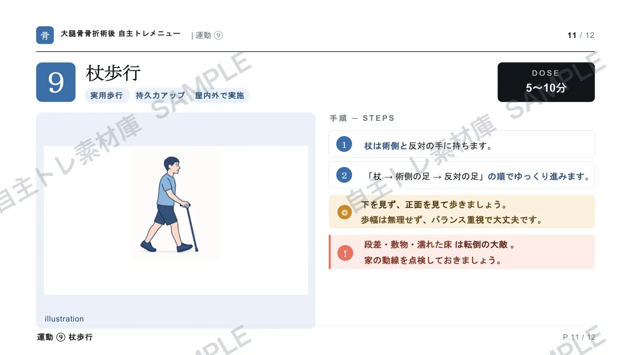 11ページ目｜透かし入りサンプル
