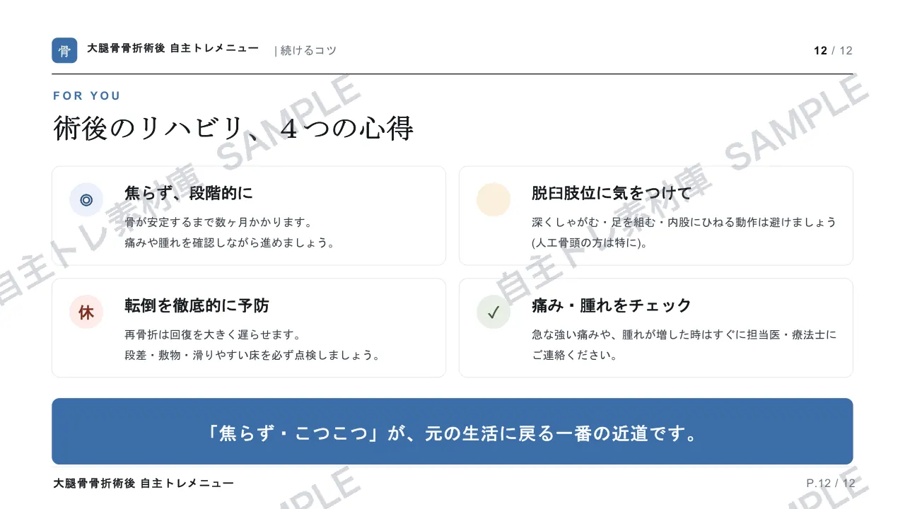 12ページ目｜透かし入りサンプル