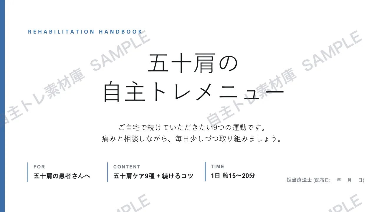 1ページ目｜透かし入りサンプル
