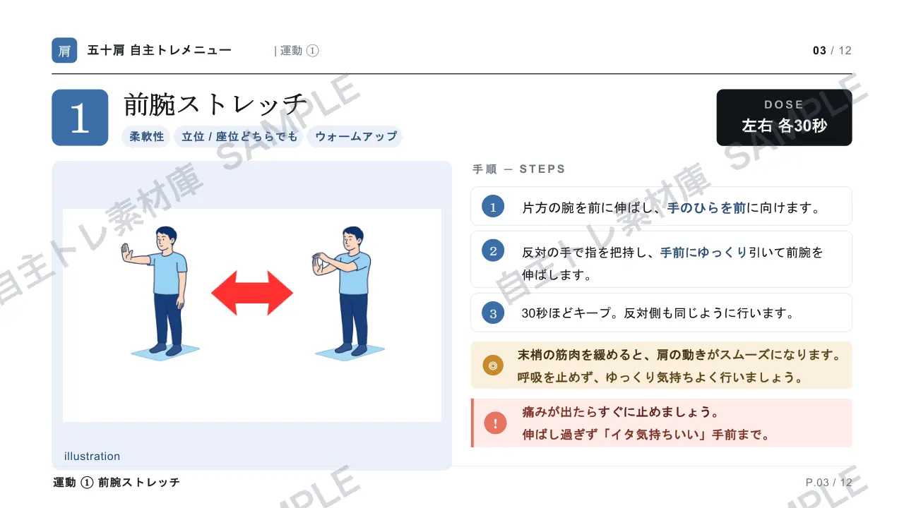 3ページ目｜透かし入りサンプル