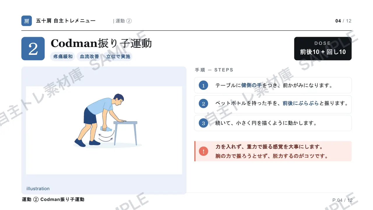 4ページ目｜透かし入りサンプル