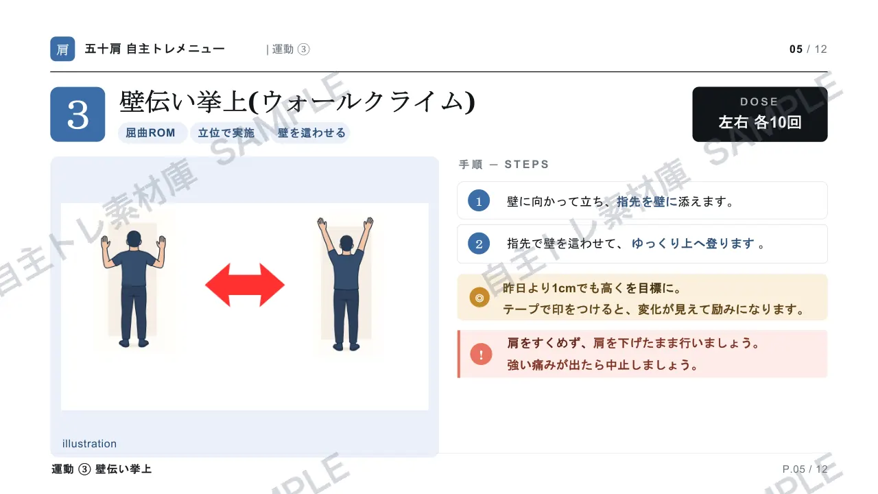 5ページ目｜透かし入りサンプル