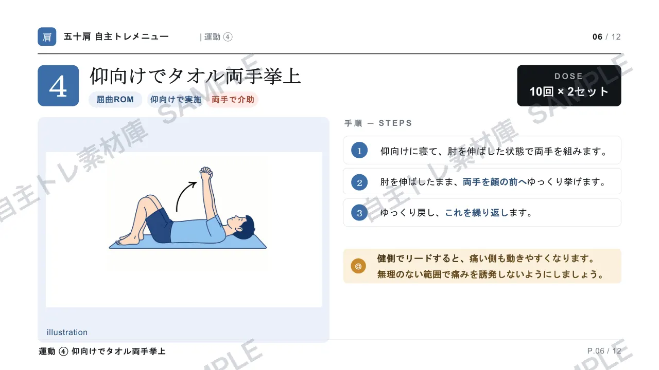 6ページ目｜透かし入りサンプル